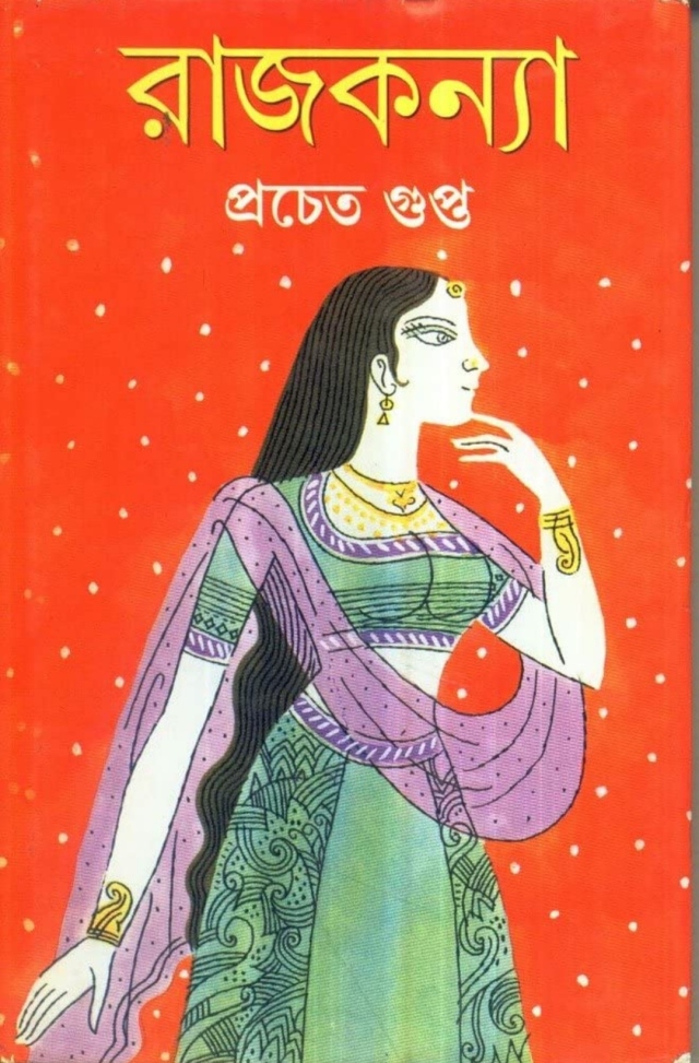 Book Review: ‘Rajkonya’ By Prachet Gupta